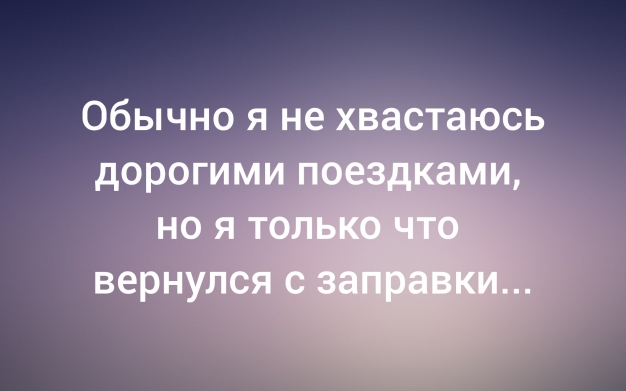 Анекдот в картинках и не только. Выпуск от 24.08.2026