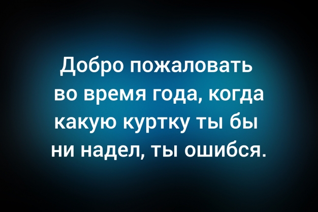 Анекдот в картинках и не только. Выпуск от 19.03.2026
