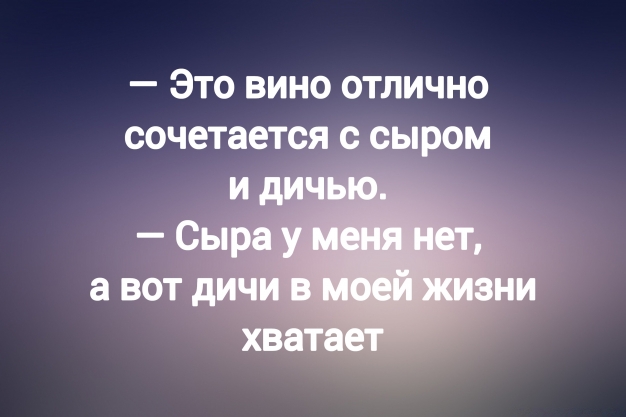 Анекдот в картинках и не только. Выпуск от 18.09.2023