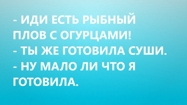 Анекдот в картинках и не только. Выпуск от 30.09.2021