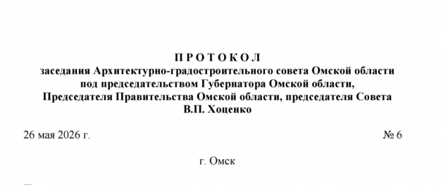 Областной архсовет одобрил концепцию жилого квартала на месте бывшей ТЭЦ-1