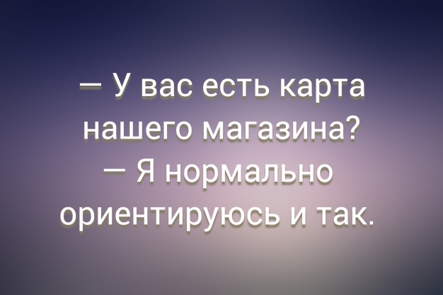 Анекдот в картинках и не только. Выпуск от 07.12.2023