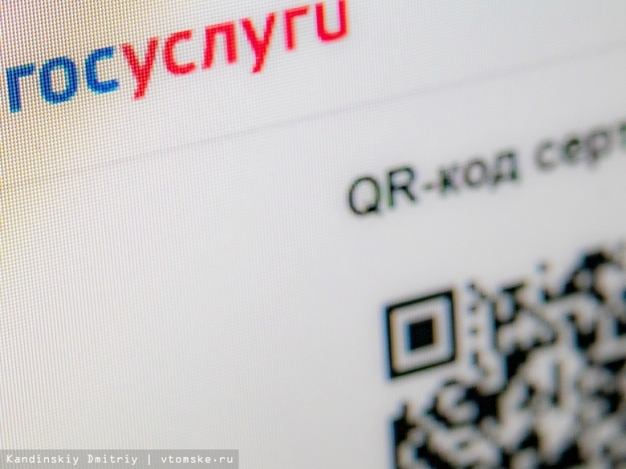 Региональные власти обсудят введение QR-кодов в омских заведениях