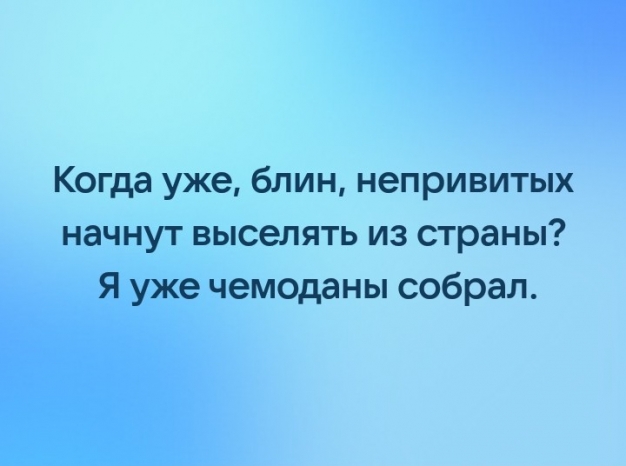 Анекдот в картинках и не только. Выпуск от 26.06.2021