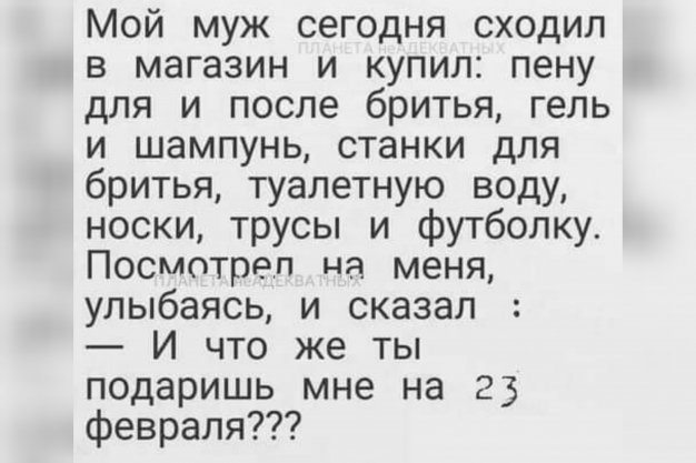 Анекдот в картинках и не только. Выпуск от 05.02.2022