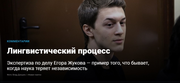 Сегодня понятие экстремизма трактуется следствием и судами неоправданно широко