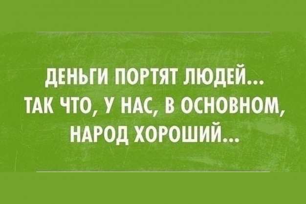 Анекдот в картинках и не только. Выпуск от 31.01.2023