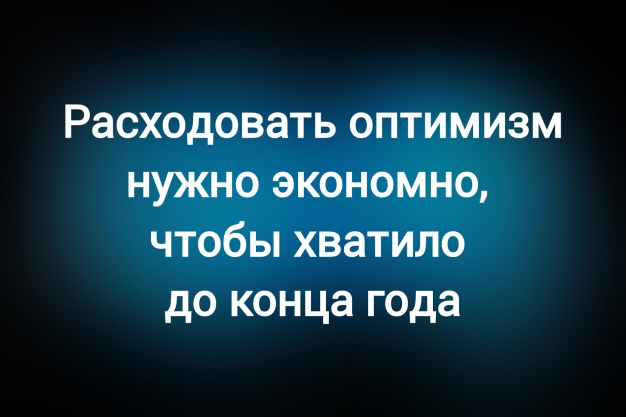 Анекдот в картинках и не только. Выпуск от 15.01.2025