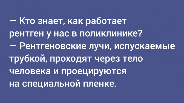Анекдот в картинках и не только. Выпуск от 23.05.2026