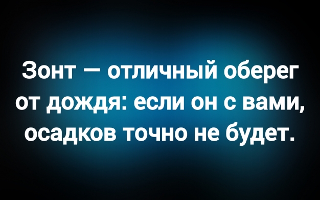 Анекдот в картинках и не только. Выпуск от 24.10.2025