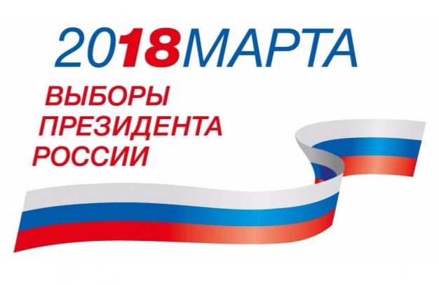«ВОмске» уведомляет о расценках на политическую рекламу