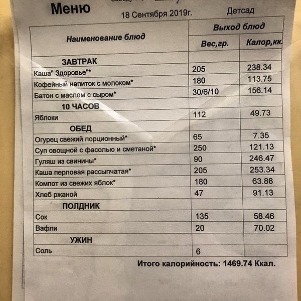 Анекдот в картинках. Выпуск от 10.10.2019