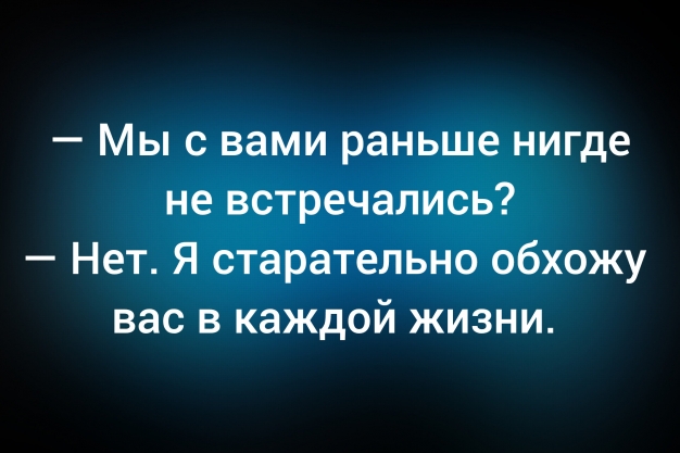 Анекдот в картинках и не только. Выпуск от 12.02.2026