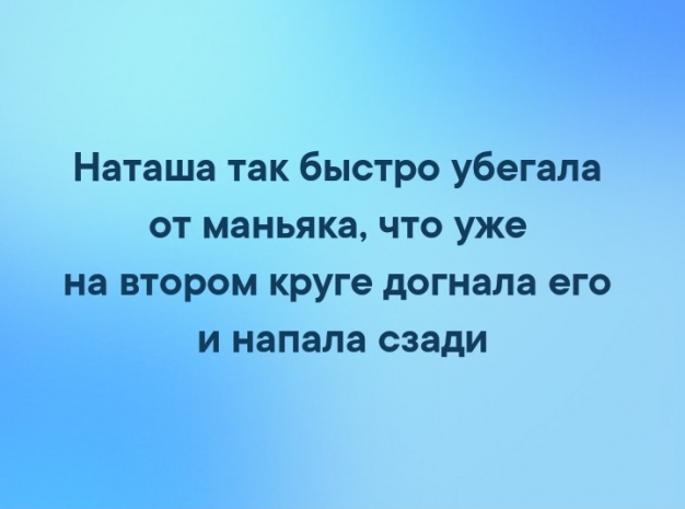 Анекдот в картинках и не только. Выпуск от 30.08.2020