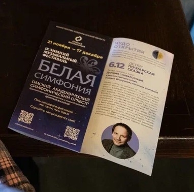 «Музыкальное путешествие вглубь себя»