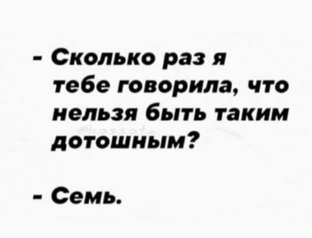 Анекдот в картинках и не только. Выпуск от 01.12.2021