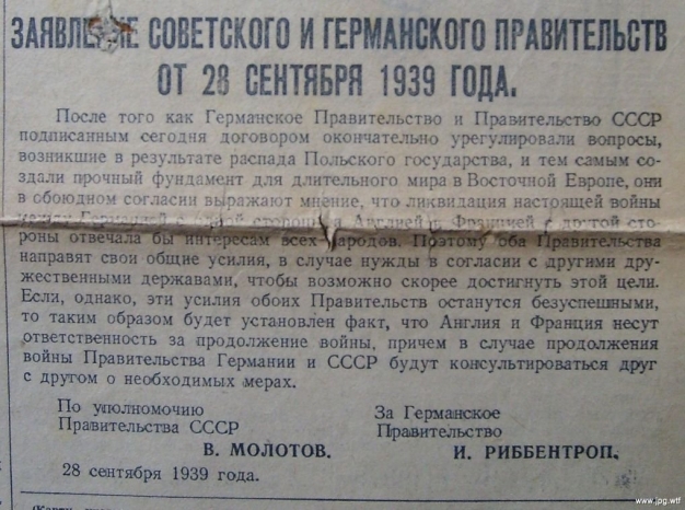 Иосиф Сталин: «Советско-германская дружба скреплена совместно пролитой кровью»