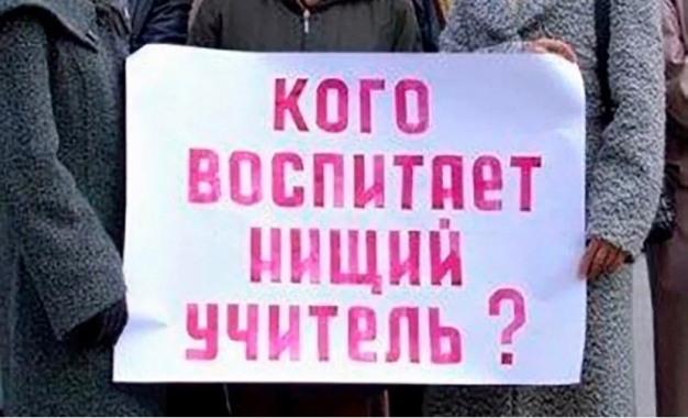 Почему в России дефицит учителей?