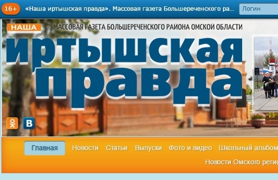 Сестру экс-главреда «Нашей Иртышской правды» Острой осудили за растрату премий сотрудников