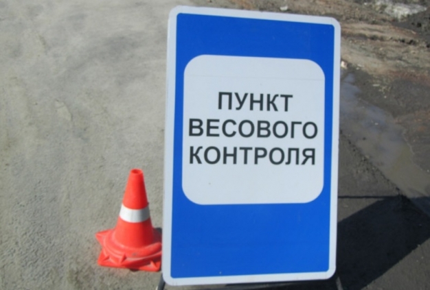 СК взял в разработку пост весового контроля в Омской области, где обирали дальнобойщиков