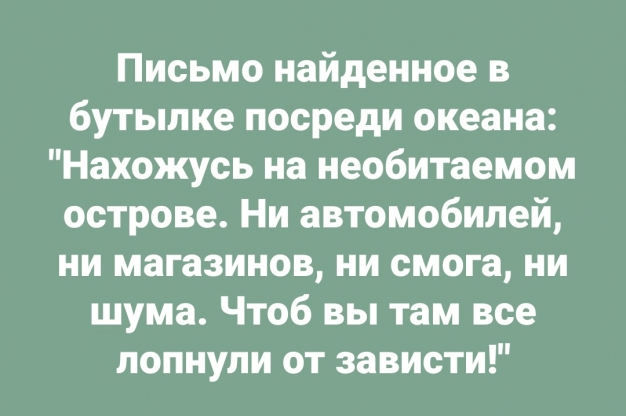 Анекдот в картинках и не только. Выпуск от 02.03.2022