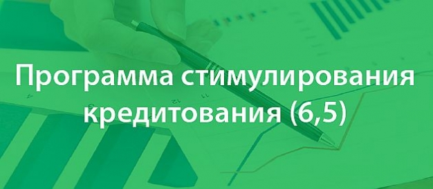 Федеральная корпорация МСП поддержала предложение омского губернатора