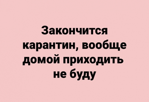 Анекдот в картинках и не только. Выпуск от 20.05.2020