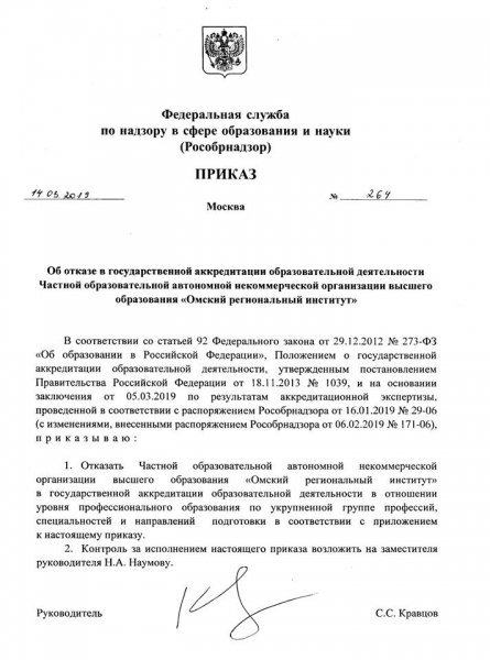  Не слышали о таком вузе? А он есть.. или был... или есть