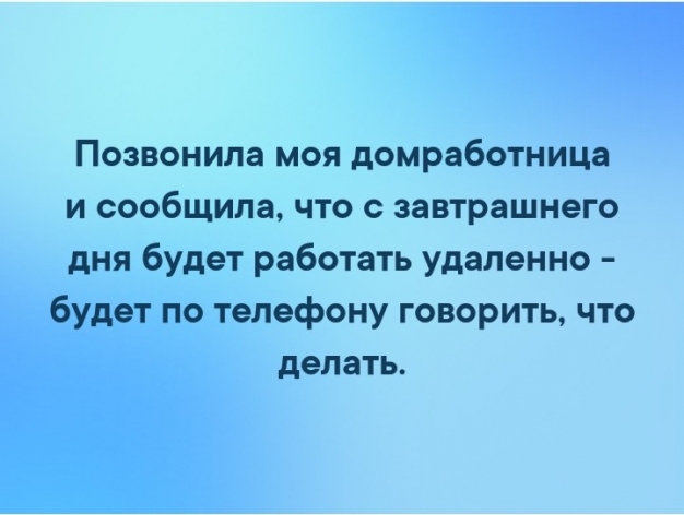 Анекдот в картинках и не только. Выпуск от 30.03.2020