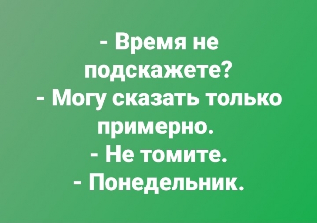 Анекдот в картинках и не только. Выпуск от 17.01.2021