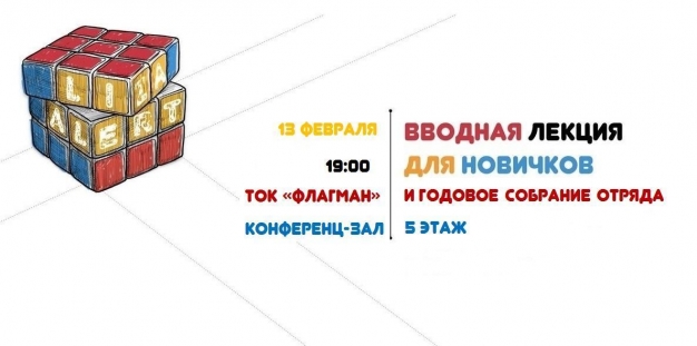 Поисковой отряд «Лиза Алерт Омск» проведет встречу для волонтеров-новичков