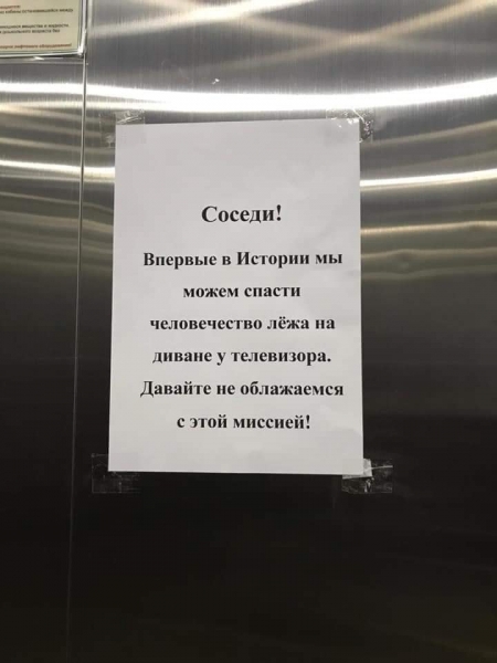 Анекдот в картинках. Выпуск от 23.03.2020