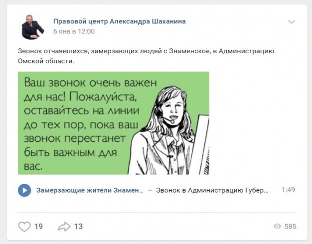 «Вы можете нас соединить с губернатором?.. В Знаменке чрезвычайное положение!»