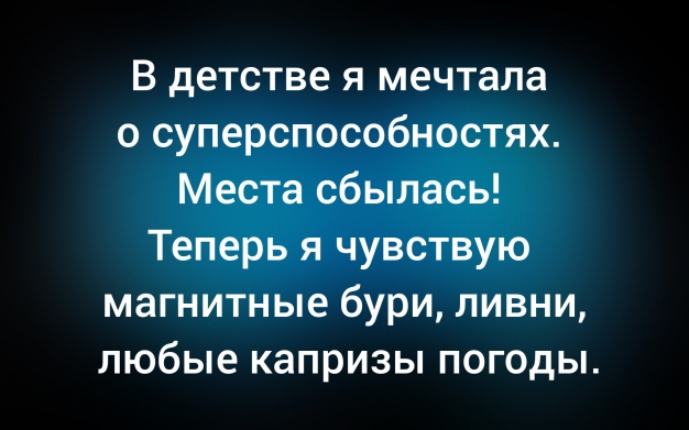 Анекдот в картинках и не только. Выпуск от 09.08.2026