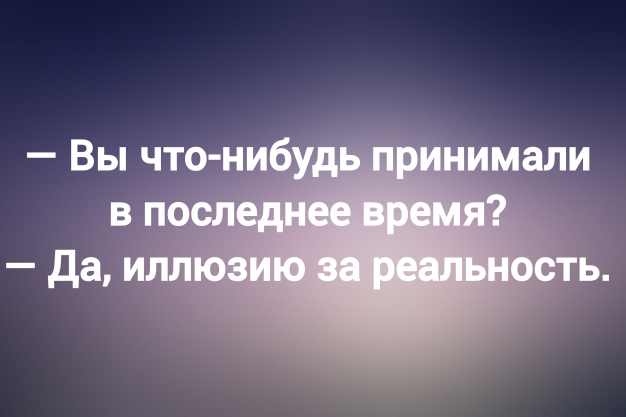 Анекдот в картинках и не только. Выпуск от 02.08.2025