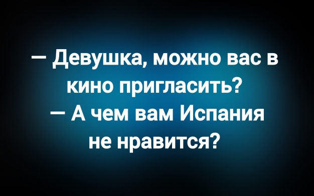 Анекдот в картинках и не только. Выпуск от 21.09.2025