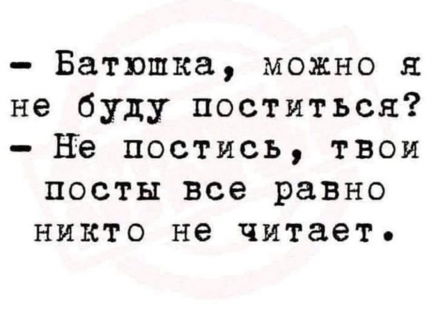 Анекдот в картинках и не только. Выпуск от 02.04.2023