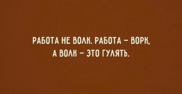 Анекдот в картинках и не только. Выпуск от 19.04.2023