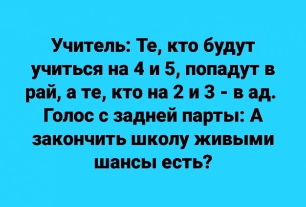 Анекдот в картинках и не только. Выпуск от 16.10.2020