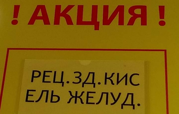 Анекдот в картинках. Выпуск от 02.07.2020