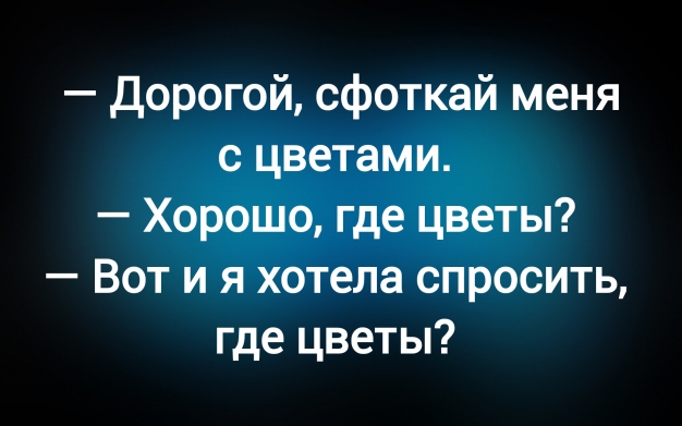 Анекдот в картинках и не только. Выпуск от 01.07.2025