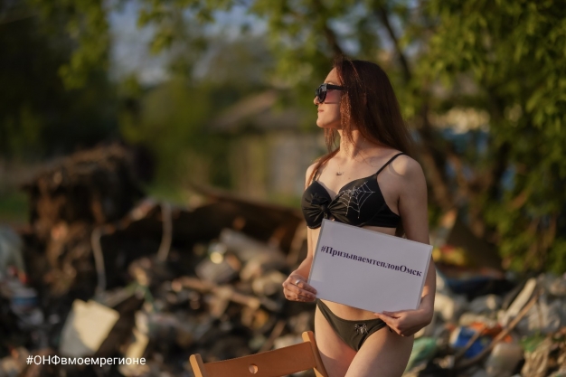  «Народный фронт» призывает омичек  раздеться на фоне мусорных свалок
