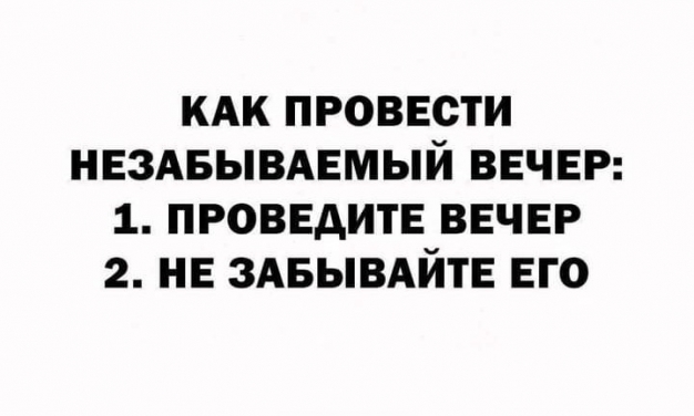 Анекдот в картинках и не только. Выпуск от 08.01.2021