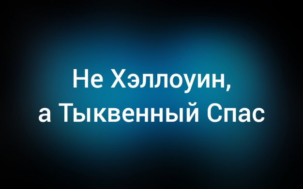Анекдот в картинках и не только. Выпуск от 31.10.2025