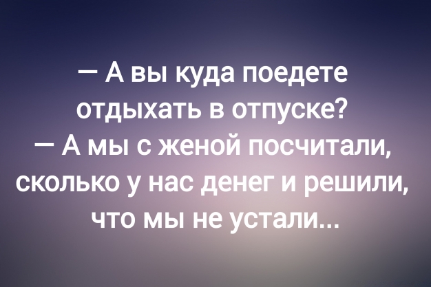 Анекдот в картинках и не только. Выпуск от 20.07.2024