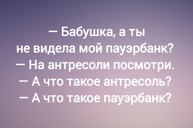 Анекдот в картинках и не только. Выпуск от 06.02.2025