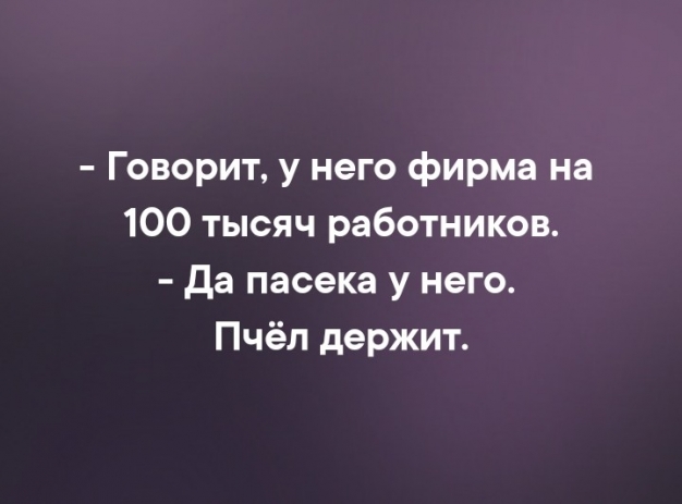 Анекдот в картинках и не только. Выпуск от 17.09.2020