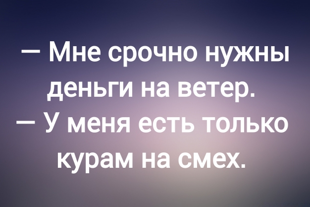 Анекдот в картинках и не только. Выпуск от 25.11.2024