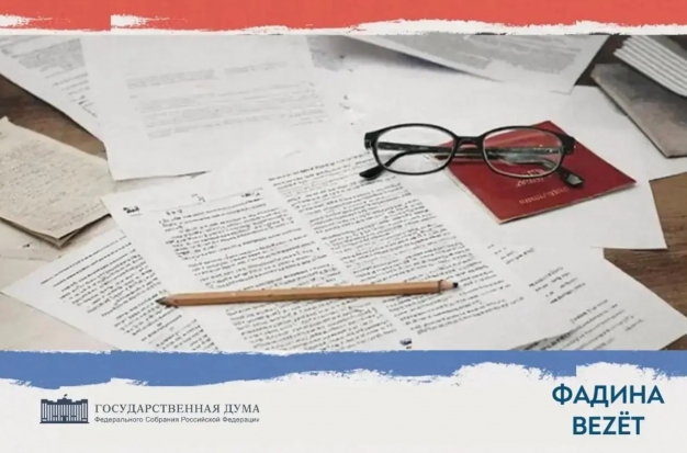 Госдума в первом чтении приняла законопроект, регулирующий статус детей, рождённых с помощью ЭКО спустя 300 дней после смерти отца