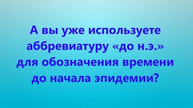 Анекдот в картинках и не только. Выпуск от 05.10.2020